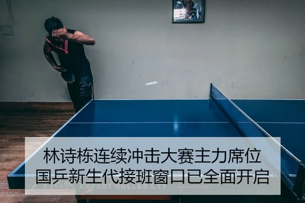lin-shi-dong-lian-xu-chong-ji-da-sai-zhu-li-xi-wei-guo-ping-xin-sheng-dai-jie-ban-chuang-kou-yi-quan-mian-kai-qi-2-477.jpg