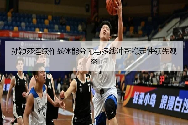sun-ying-sha-lian-xu-zuo-zhan-ti-neng-fen-pei-yu-duo-xian-chong-guan-wen-ding-xing-ling-xian-guan-cha-2-677.jpg
